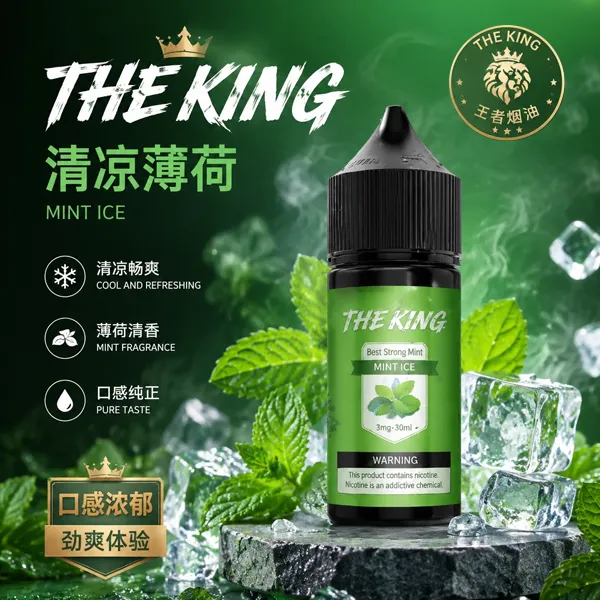 THE-KING王者煙油-30ml-30mg THE-KING王者煙油-30ml-30mg