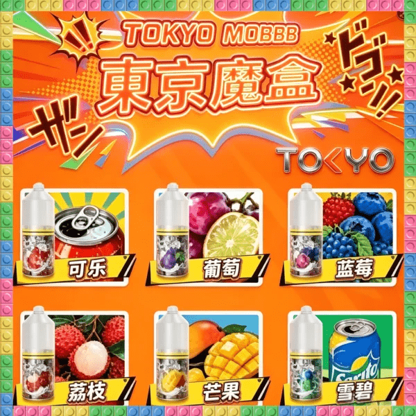 東京魔盒-Tokyo-Mohoo-小煙油-.png 東京魔盒 TOKYO MOHOO 鹽尼古丁小煙油 30ml 30mg高還原度 15款特調風味 順滑不燒芯:圖片 1